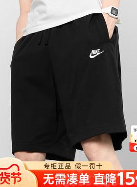 Nike耐克正品黑色纯棉运动短裤男透气五分裤宽松男士休闲裤BV2773