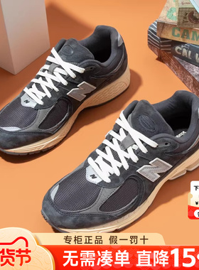 New Balance NB男鞋官方正品春夏新款2002r系列运动休闲鞋2002RHO