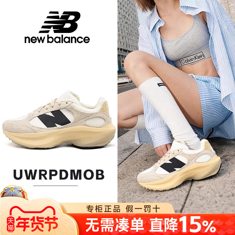 New Balance NB女鞋官方旗舰正品26冬季厚底增高蛋壳鞋情侣老爹鞋,运动鞋new,运动休闲鞋,淘宝优惠券,粉丝福利购,淘宝优惠卷