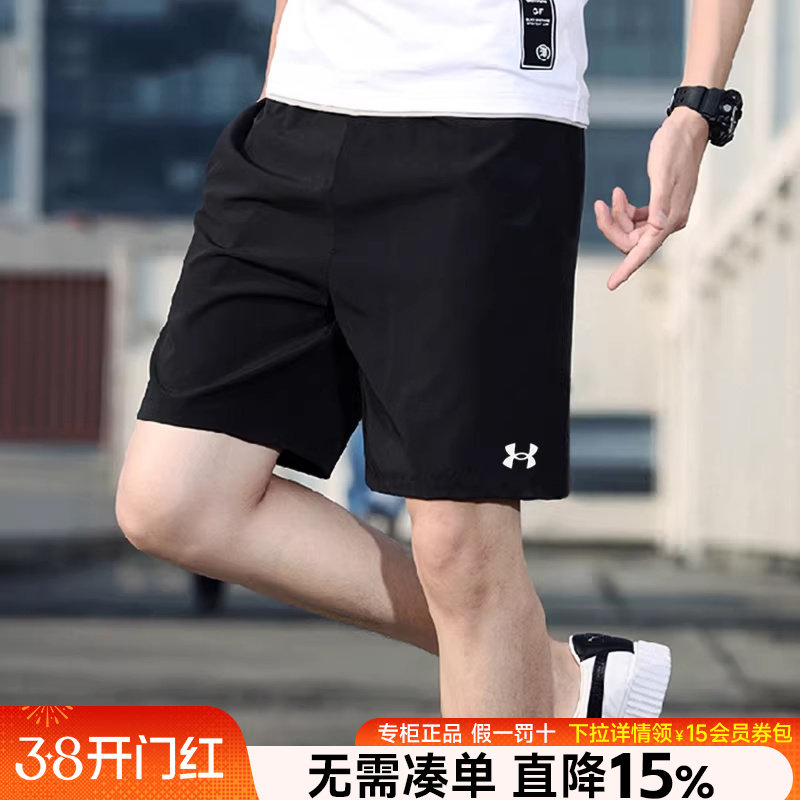 UA安德玛短裤速干男士正品夏季新款训练跑步健身运动透气五分裤男