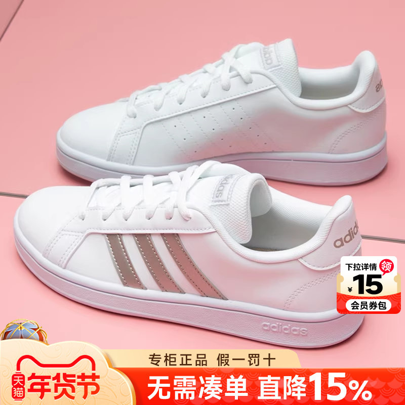 Adidas阿迪达斯女鞋正品官方旗舰秋季运动休闲鞋新款小白鞋板鞋女