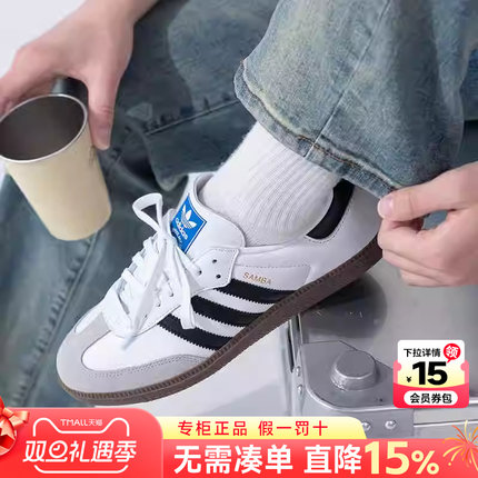 阿迪达斯女鞋正品三叶草板鞋中性samba系列黑白休闲鞋子男B75806