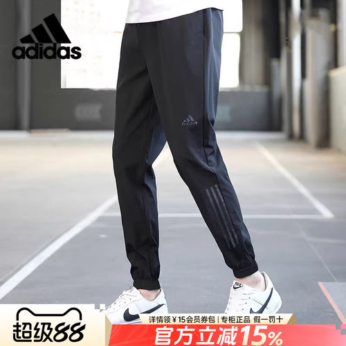 Adidas阿迪达斯训练健身男款长裤