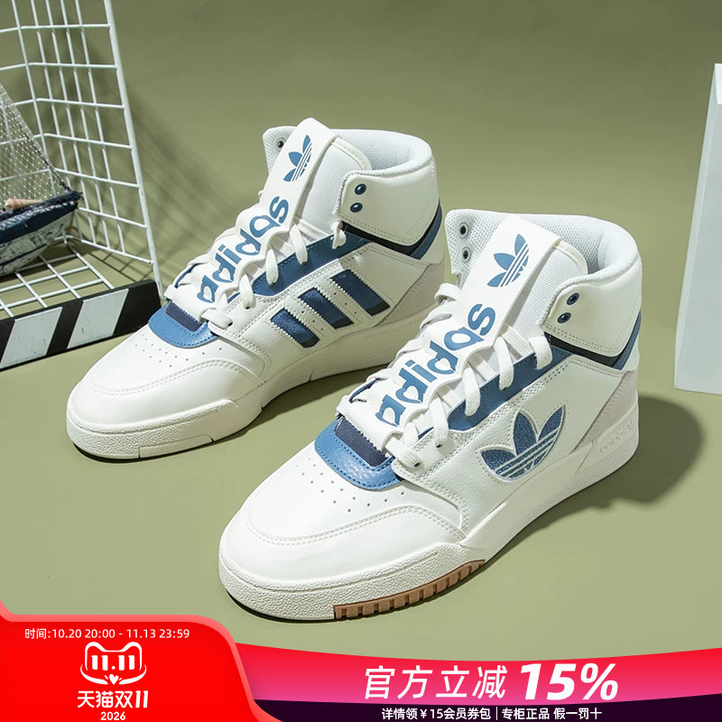 Adidas阿迪达斯男鞋三叶草女鞋秋2026秋季新款高帮运动休闲鞋板鞋