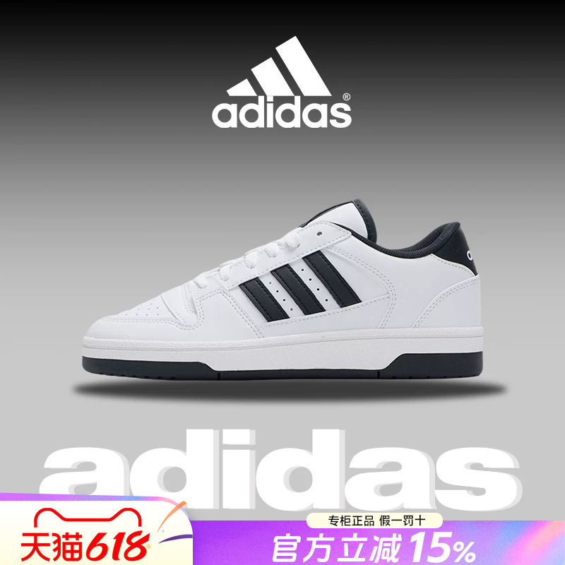 Adidas阿迪达斯男鞋2026新款BREAK START篮球风休闲鞋板鞋小白鞋