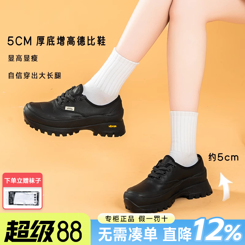 Vans范斯男女鞋厚底休闲鞋