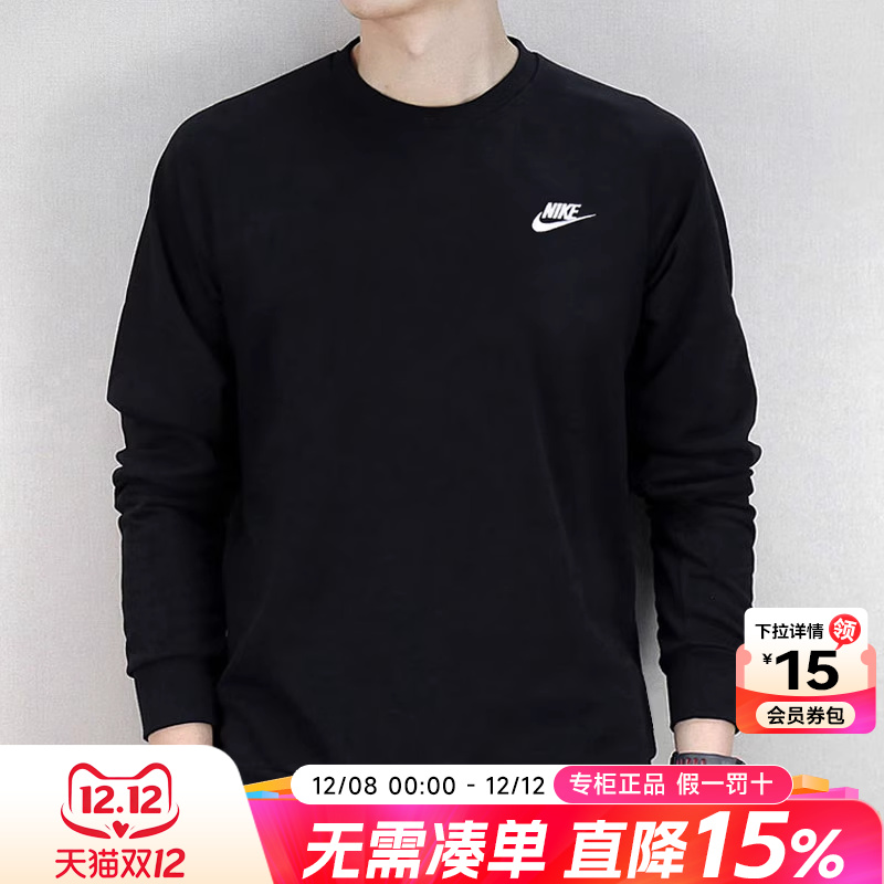 耐克经典款男士圆领卫衣