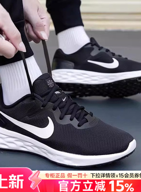 Nike耐克男鞋2026新款REVOLUTION 6缓震透气轻便跑步鞋DC3728-003