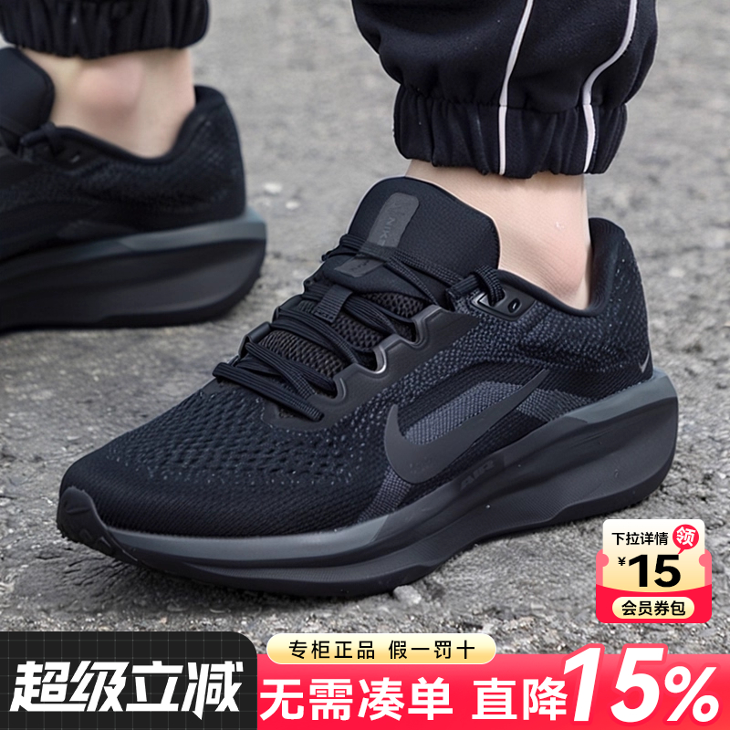NIKE耐克官方正品男鞋2025秋季新款气垫减震网面透气黑色运动跑鞋