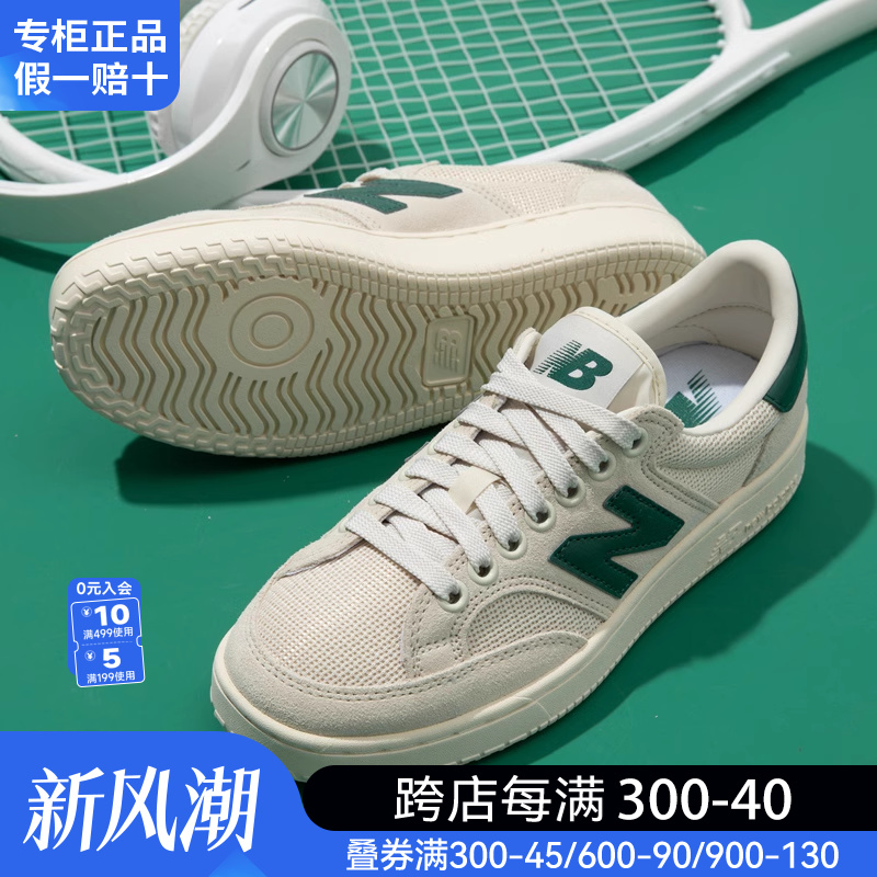 New Balance男鞋女鞋官方旗舰2024新款秋季休闲运动鞋子NB板鞋男