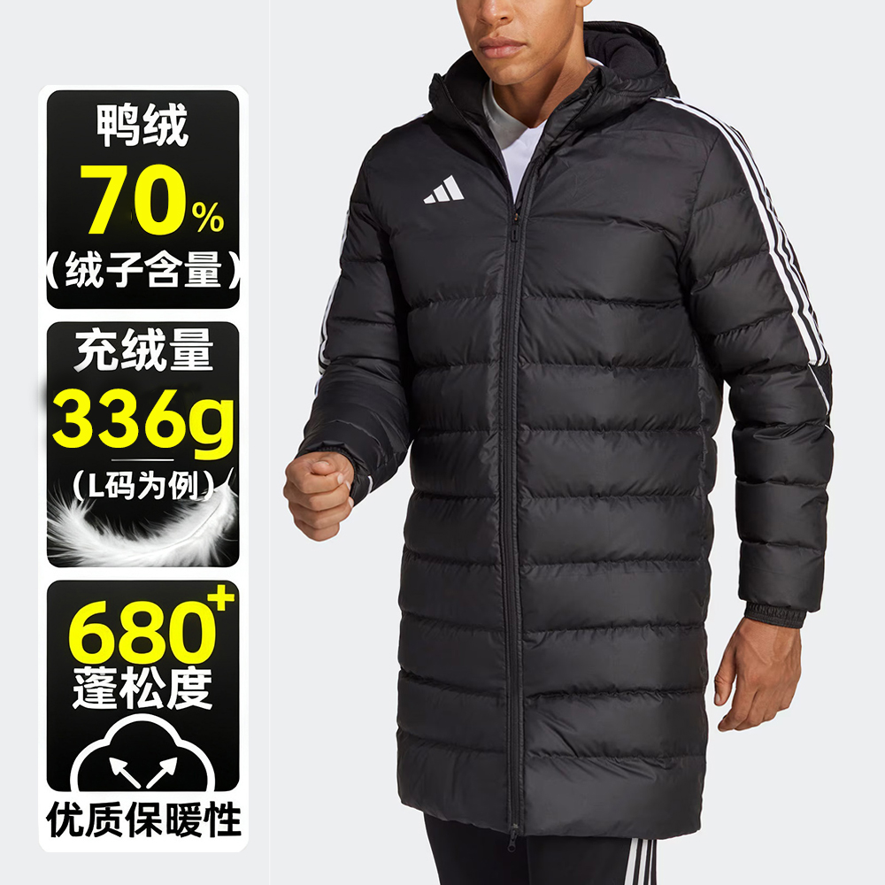 Adidas阿迪达斯男羽绒服2025冬季新款足球运动保暖长款外套HS7238