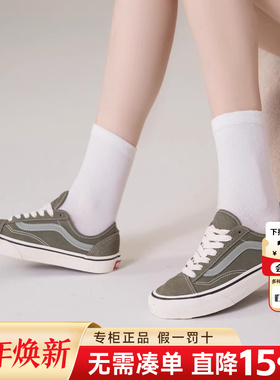 VANS范斯女鞋Style36 秋季山系低帮休闲鞋橄榄绿经典潮流板鞋女款