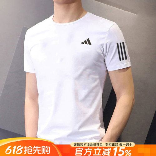 阿迪达斯t恤男官网旗舰正品夏季新款体恤速干衣运动半袖短袖男款
