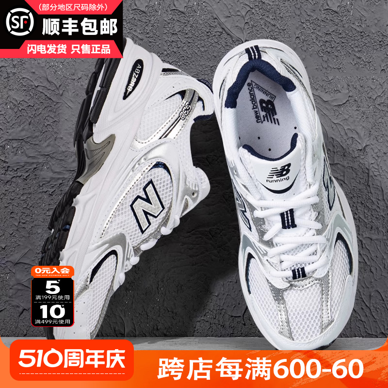 New BalanceNB男鞋官方旗舰正品夏季新款运动鞋子老爹鞋女鞋nb530 运动鞋new 运动休闲鞋 原图主图