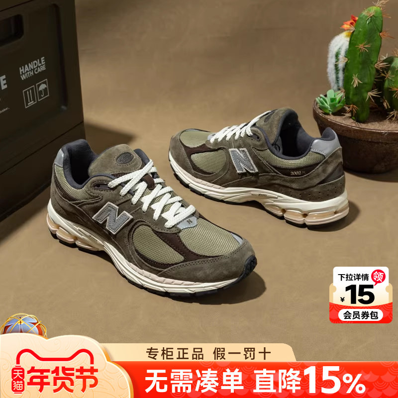 New Balance NB男女鞋2026新款运动鞋2002系列复古跑步鞋M2002RHN,运动鞋new,跑步鞋,淘宝优惠券,粉丝福利购,淘宝优惠卷