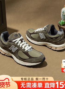 New Balance NB男女鞋2026新款运动鞋2002系列复古跑步鞋M2002RHN