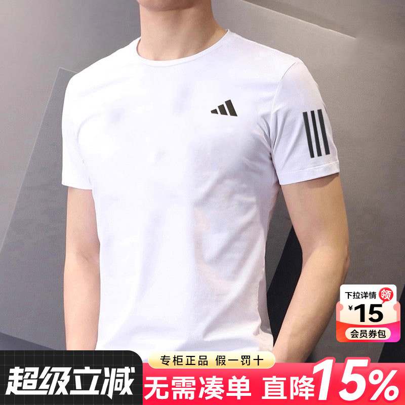 阿迪达斯t恤男官网旗舰正品夏季新款体恤速干衣运动半袖短袖男款