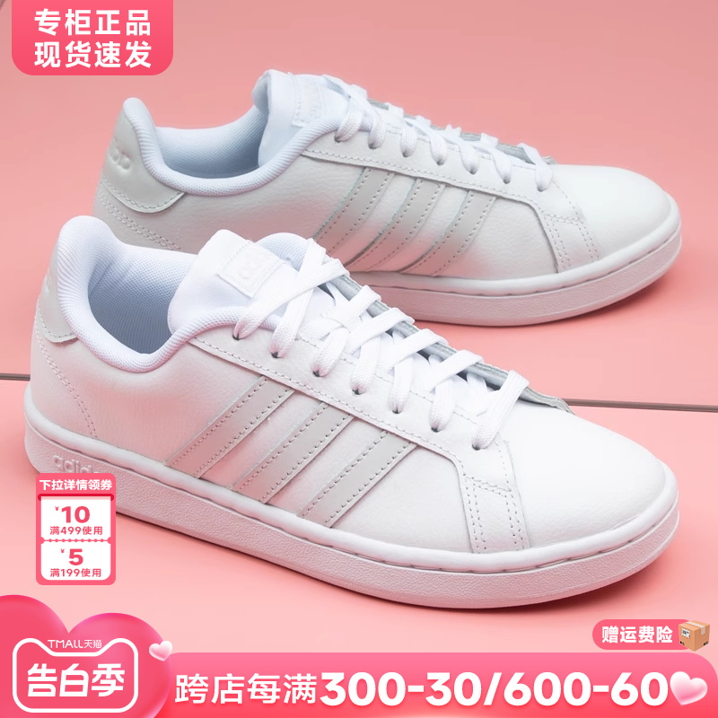 Adidas阿迪达斯鞋女款官方正品旗舰夏季新款运动休闲小白鞋女板鞋