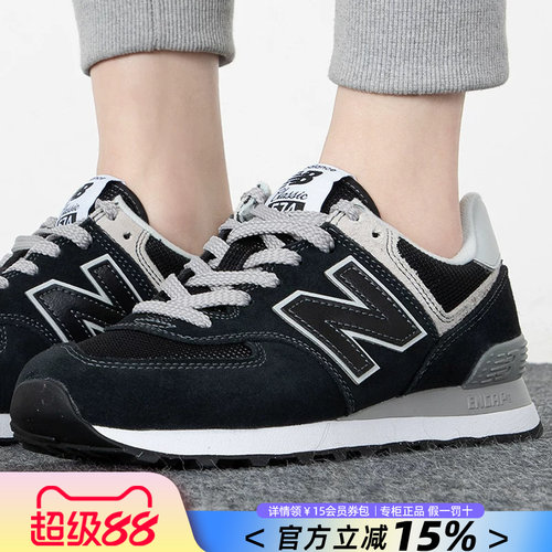 NEWBALANCE574跑步休闲运动鞋