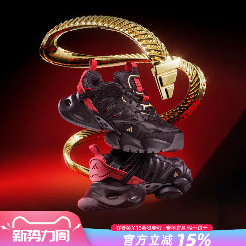 Adidas阿迪达斯男女运动老爹鞋