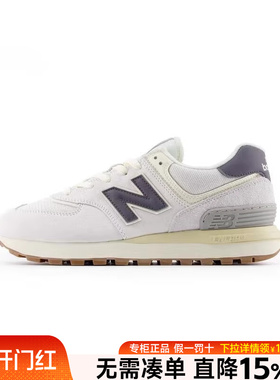 New Balance男女鞋正品2026新款nb574LG复古跑步鞋潮流运动休闲鞋