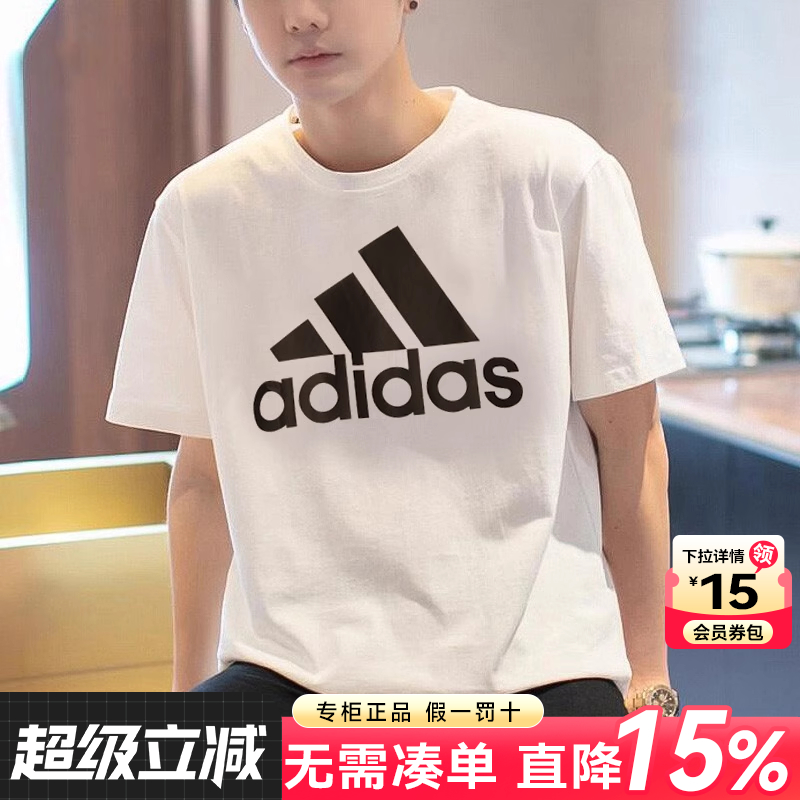 Adidas/阿迪达斯短袖男春秋T恤