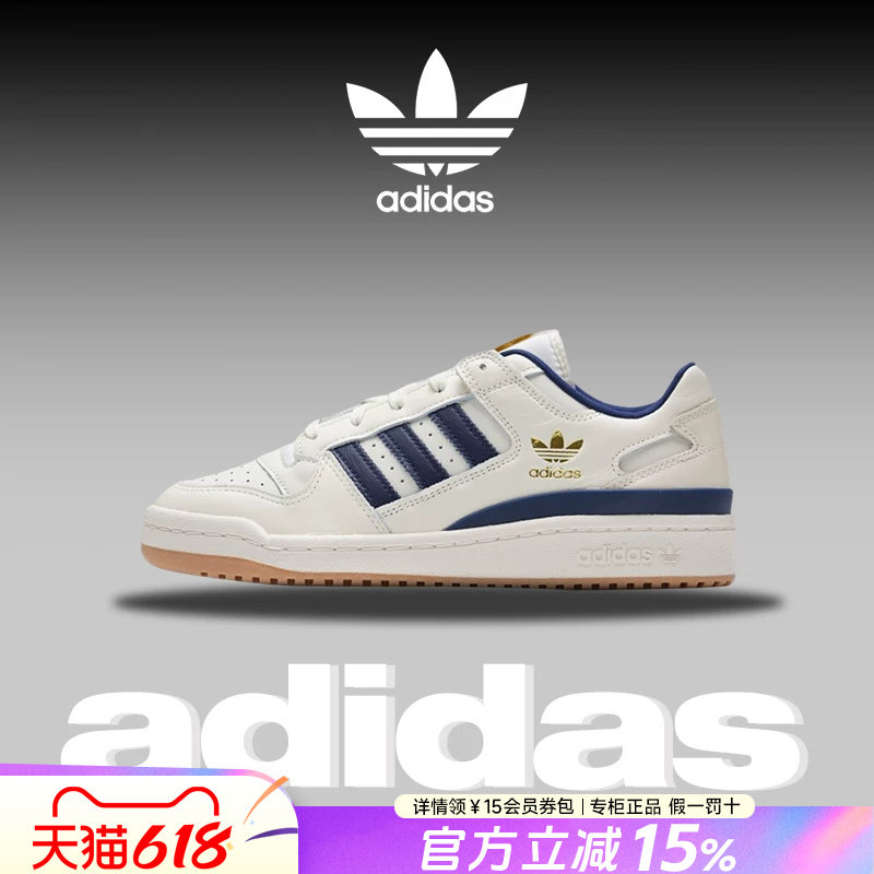Adidas阿迪达斯三叶草男鞋2026新款FORUM篮球风板鞋休闲鞋JQ1538