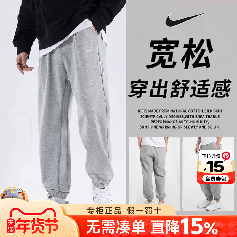 Nike耐克裤子男卫裤2026新款官方正品冬季百搭灰色长裤运动裤男士,运动服/休闲服装,运动长裤,淘宝优惠券,粉丝福利购,淘宝优惠卷