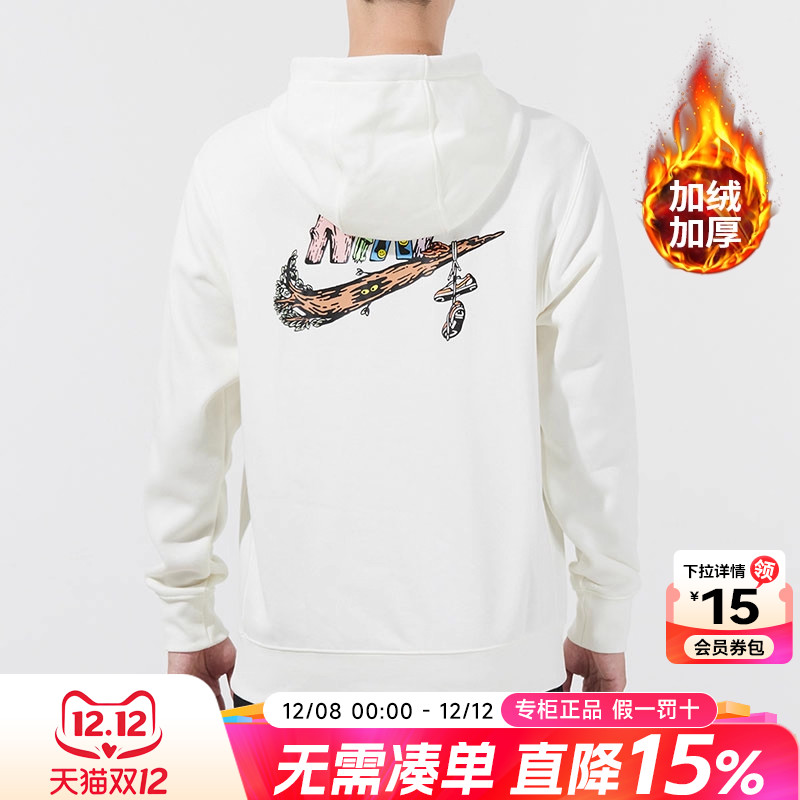 nike耐克连帽卫衣男加绒加厚
