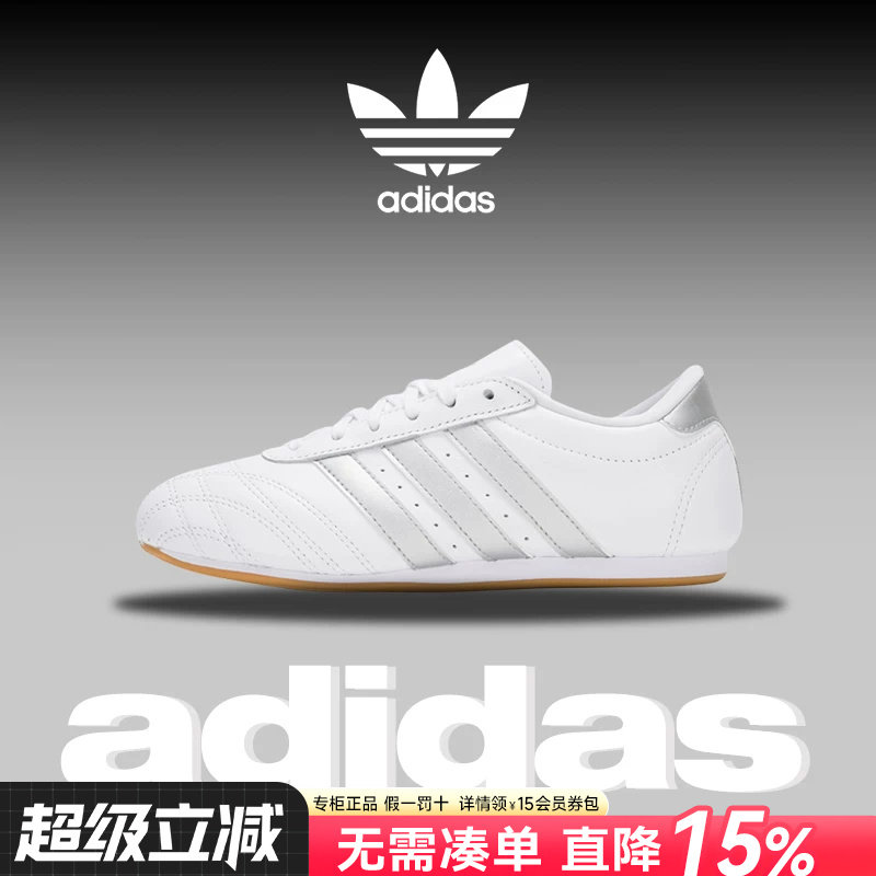 Adidas阿迪达斯三叶草女鞋跆拳道文化复古低帮薄底休闲鞋男JS1192
