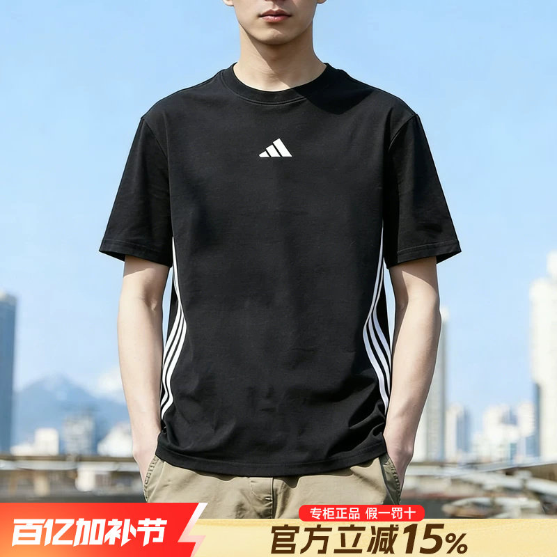 Adidas阿迪达斯短袖男T恤2026夏季新款运动休闲男装透气圆领上衣