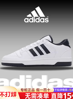 Adidas阿迪达斯男鞋2026新款BREAK START篮球风休闲鞋板鞋小白鞋