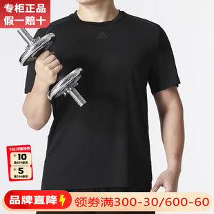 男2024新款 Adidas阿迪达斯短袖 运动服跑步训练透气健身T恤HL8794