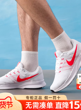 Nike耐克男鞋2026新款RUN SWIFT 3缓震透气白色跑步鞋DR2695-109