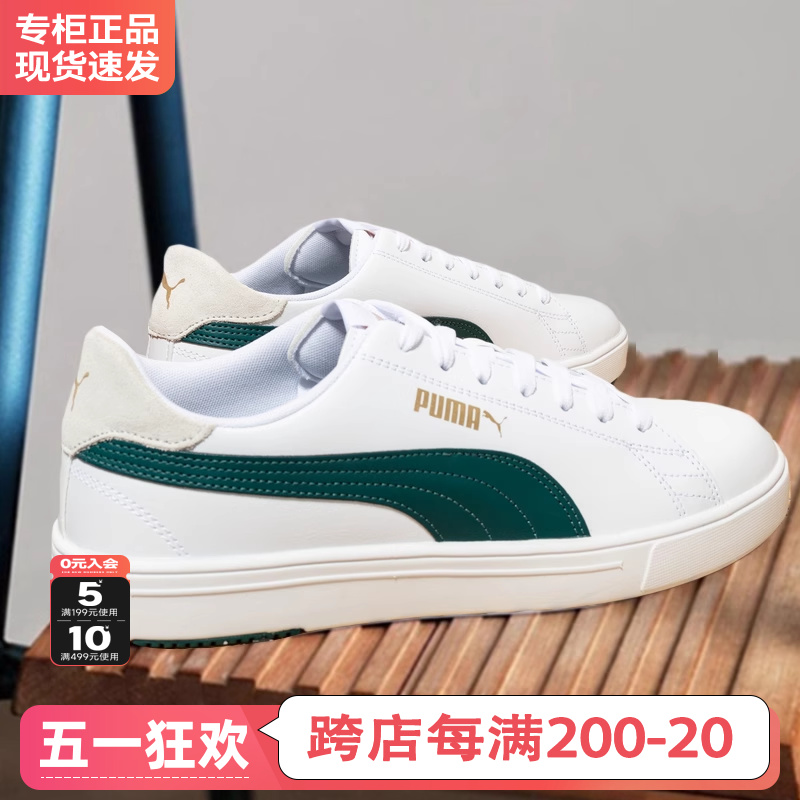 Puma/彪马情侣低帮休闲鞋男鞋