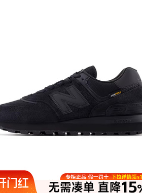 New Balance NB男鞋正品2026新款574LG黑武士复古跑步运动休闲鞋