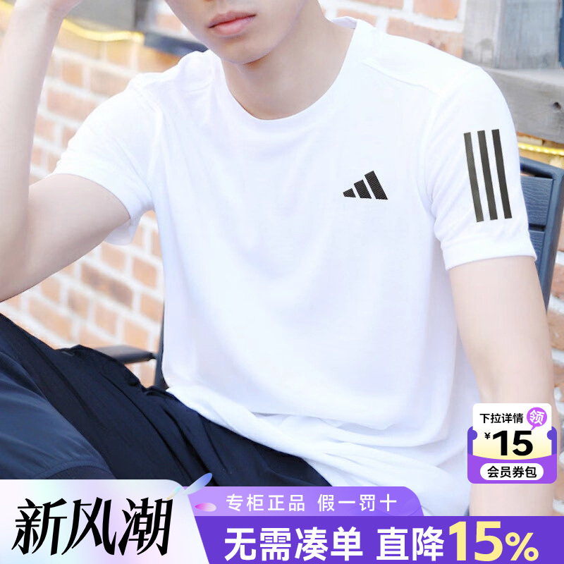 阿迪达斯t恤男正品官方旗舰夏季新款冰丝体恤透气半袖速干短袖男
