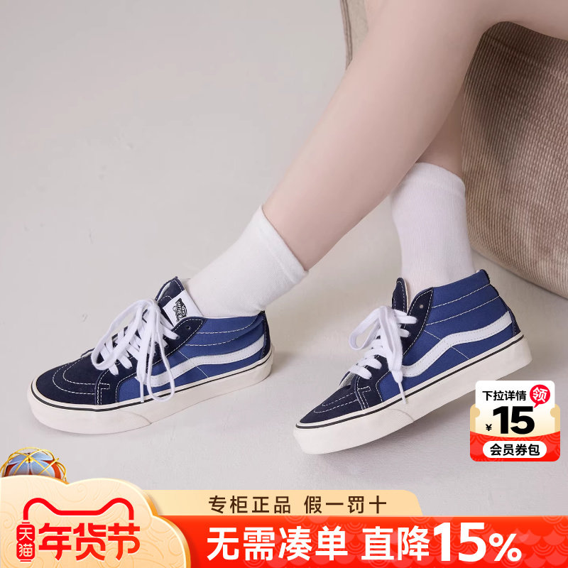 VANS范斯女鞋2026新款SK8-Mid寂静蓝简约透气中帮休闲鞋美式板鞋,运动鞋new,运动休闲鞋,淘宝优惠券,粉丝福利购,淘宝优惠卷