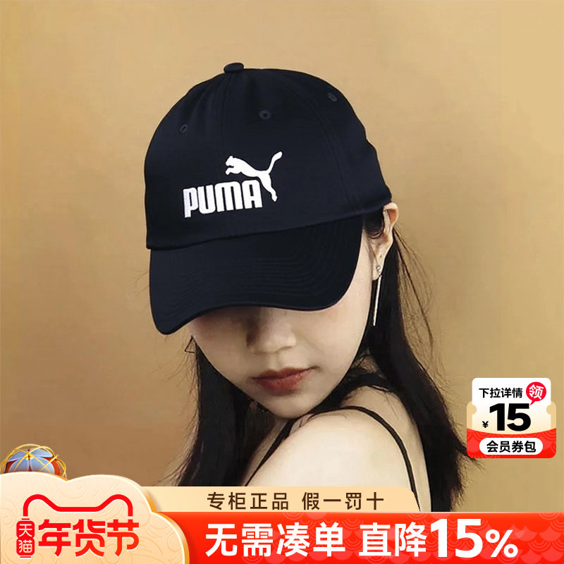 Puma彪马男女儿童帽子运动休闲棒球帽户外旅行鸭舌帽遮阳帽021688,运动包/户外包/配件,运动帽,淘宝优惠券,粉丝福利购,淘宝优惠卷