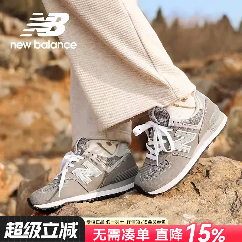 New Balance男鞋女鞋nb574官方旗舰正品春季新款复古运动鞋休闲鞋