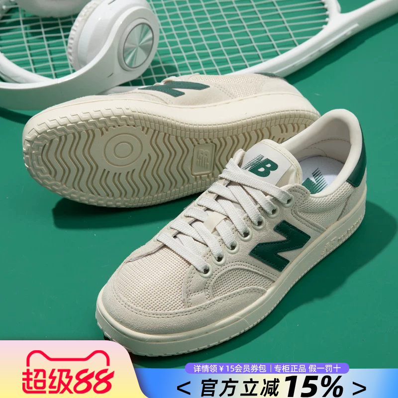 New Balance男鞋女鞋官方旗舰2026新款夏季休闲运动鞋子NB板鞋男图片
