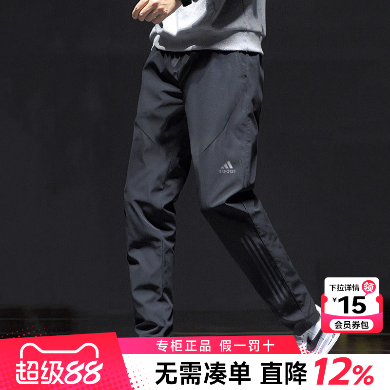 阿迪达斯裤子男官方旗舰夏新款男士速干薄款休闲裤运动裤梭织长裤