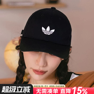 Adidas阿迪达斯三叶草男女帽26新款软顶棒球帽鸭舌帽遮阳帽JC6023
