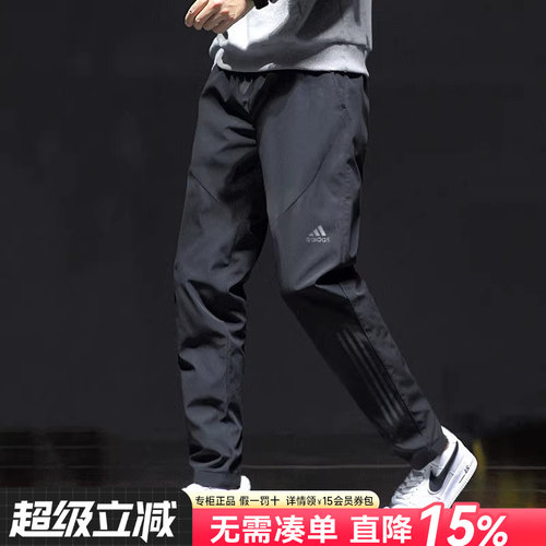 阿迪达斯男裤官方正品旗舰男士休闲长裤春季新款速干冰丝运动裤子