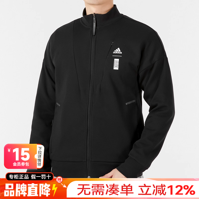 Adidas阿迪达斯立领外套男