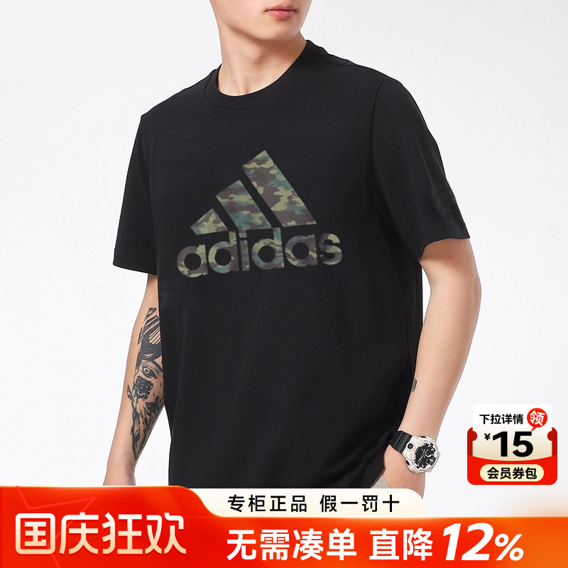 跑步T恤阿迪达斯运动短袖男