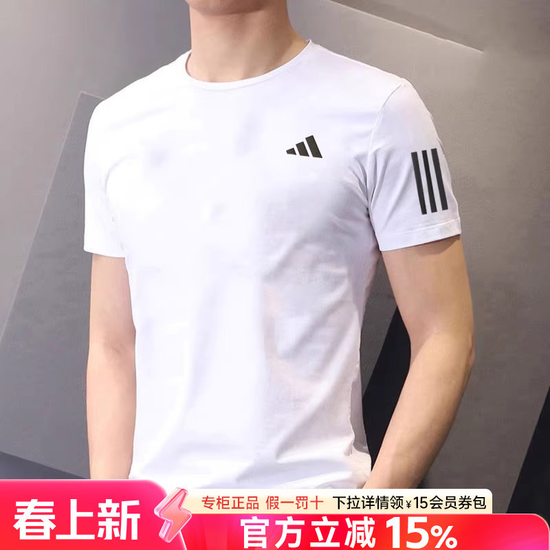 阿迪达斯t恤男官网旗舰正品夏季新款体恤速干衣运动半袖短袖男款