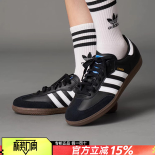男鞋 休闲鞋 女鞋 中性samba系列黑白德训鞋 正品 阿迪达斯三叶草板鞋