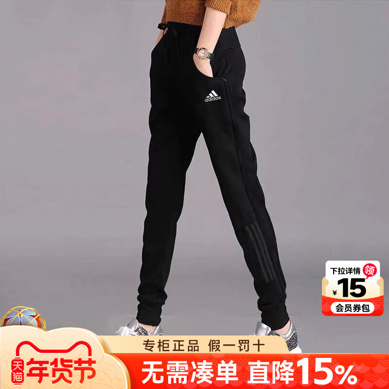 Adidas阿迪达斯裤子女裤春季新款运动收口束腿裤休闲裤长裤GR3744