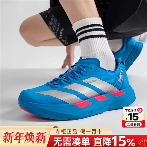 2026升级版ADIZEROADIOSPRO4